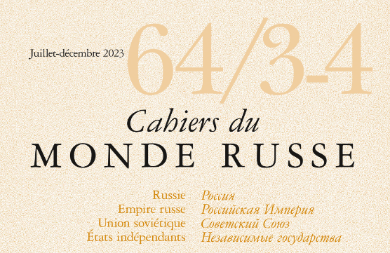 Журнал "Cahiers du monde russe"